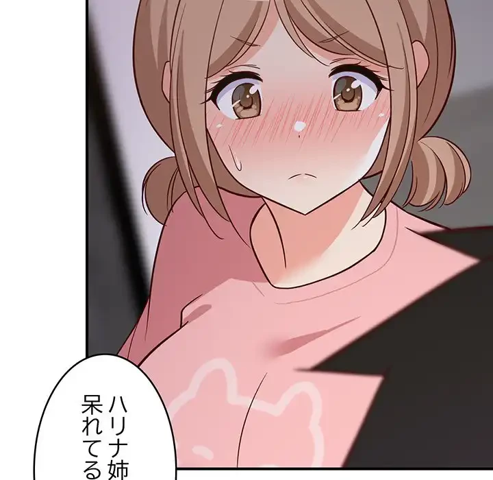 これぞ成績アップの必勝法 第27話 - 182