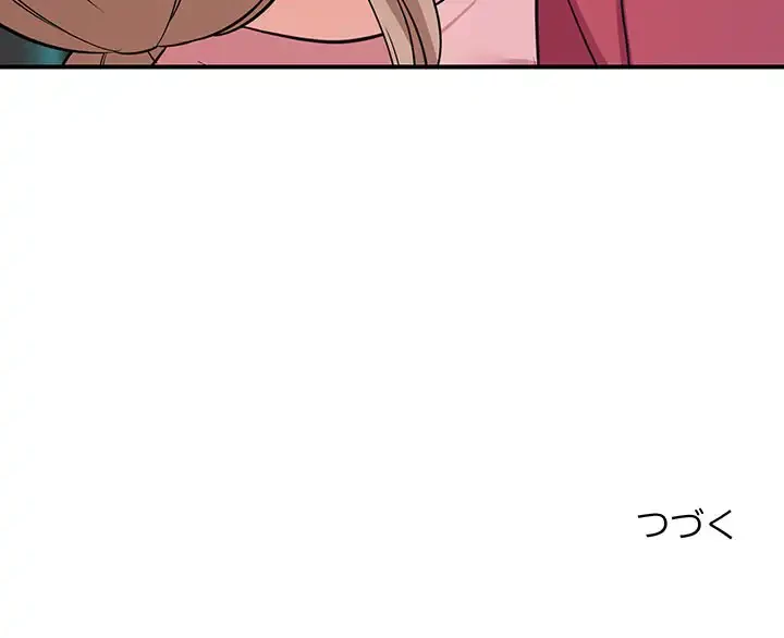 これぞ成績アップの必勝法 第27話 - 189