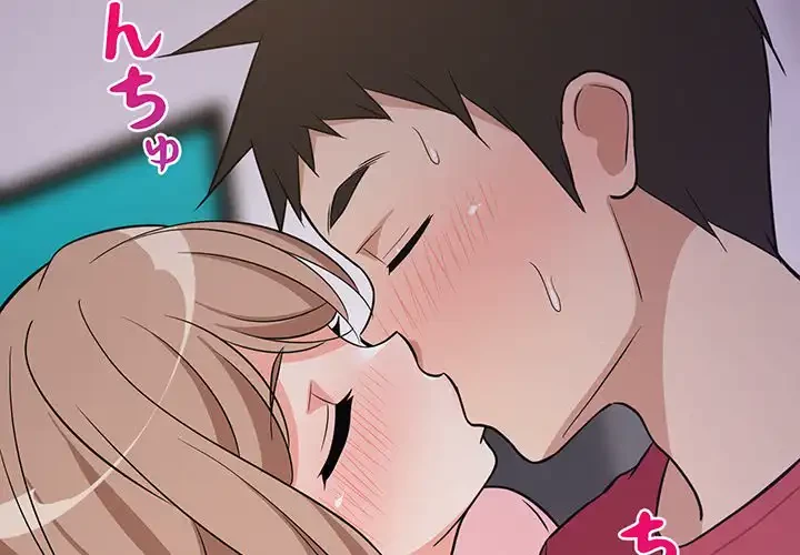 これぞ成績アップの必勝法 第28話 - 2