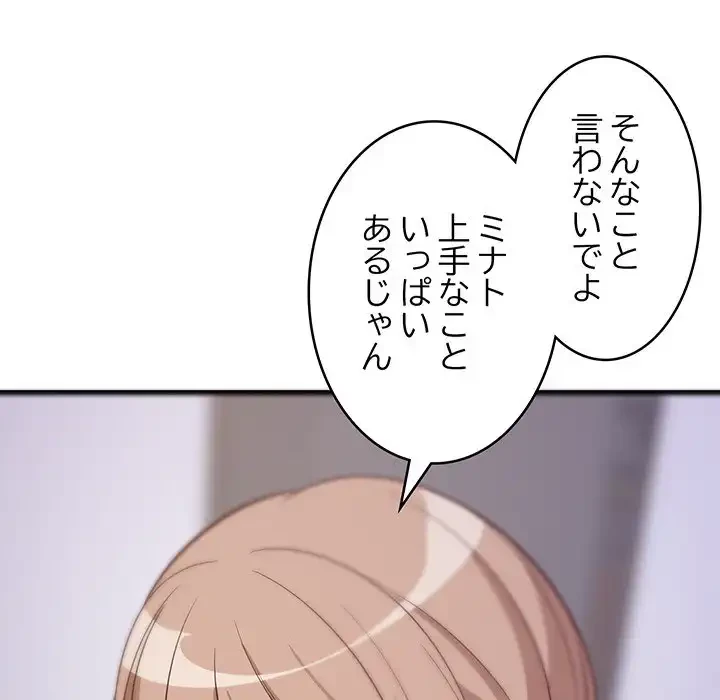 これぞ成績アップの必勝法 第28話 - 7