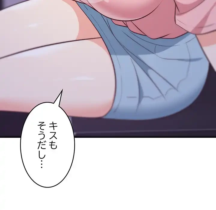 これぞ成績アップの必勝法 第28話 - 9