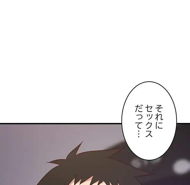 これぞ成績アップの必勝法 第28話 - 10