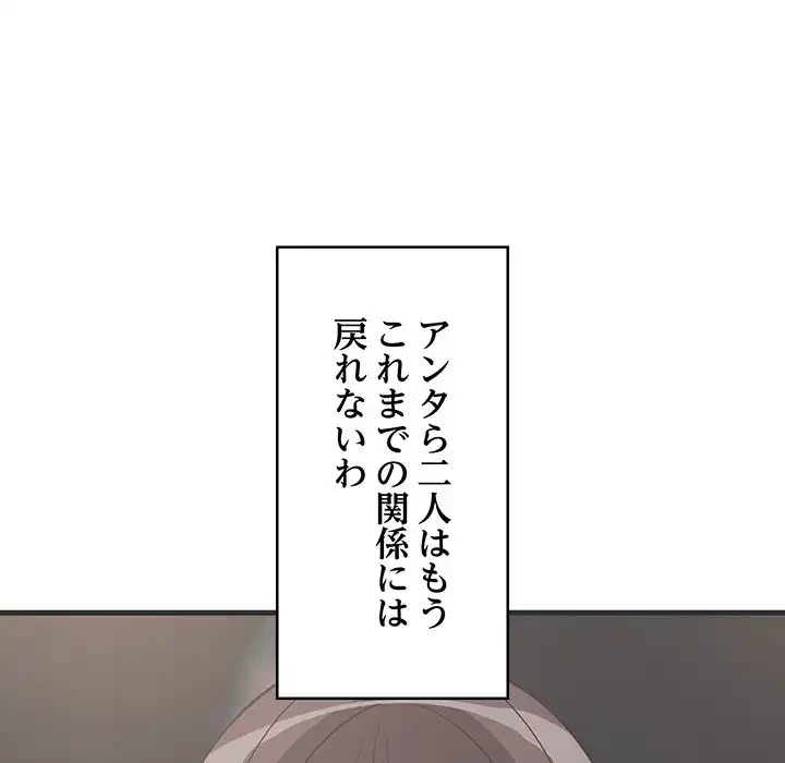 これぞ成績アップの必勝法 第28話 - 27