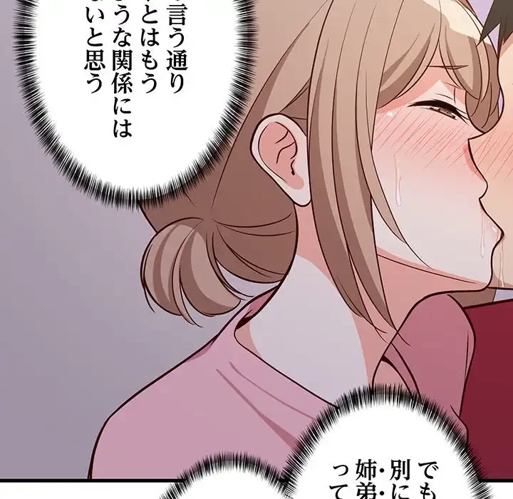 これぞ成績アップの必勝法 第28話 - 29