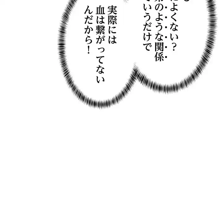 これぞ成績アップの必勝法 第28話 - 30