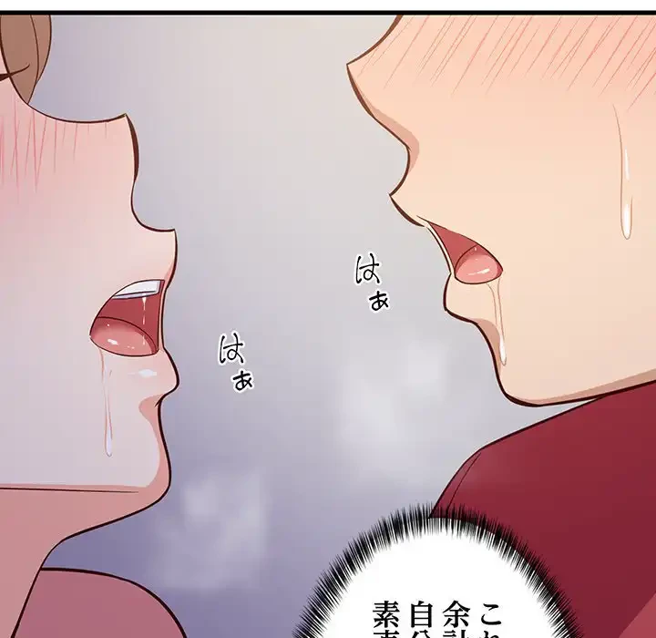 これぞ成績アップの必勝法 第28話 - 31