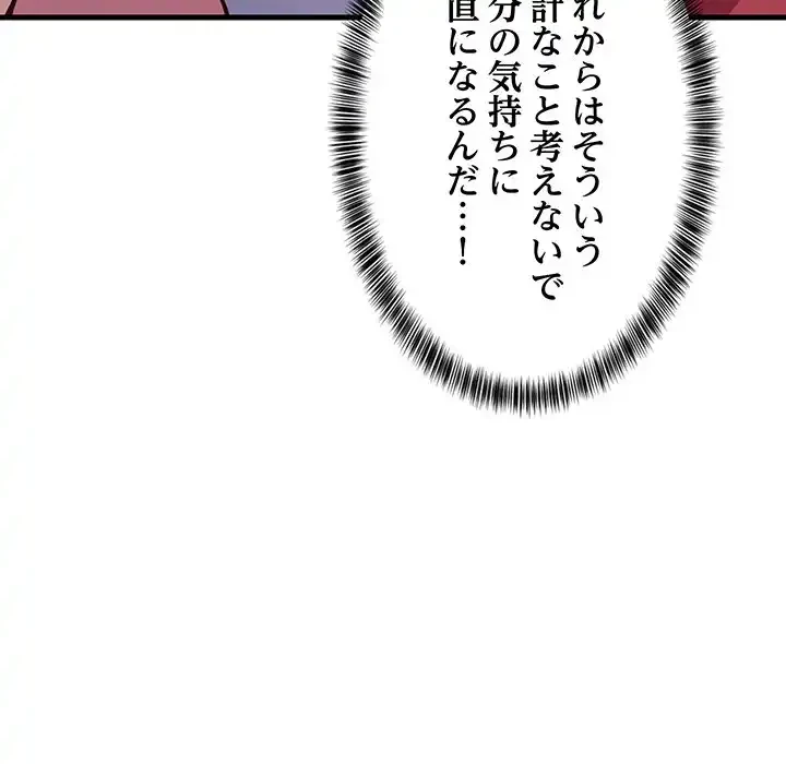 これぞ成績アップの必勝法 第28話 - 32