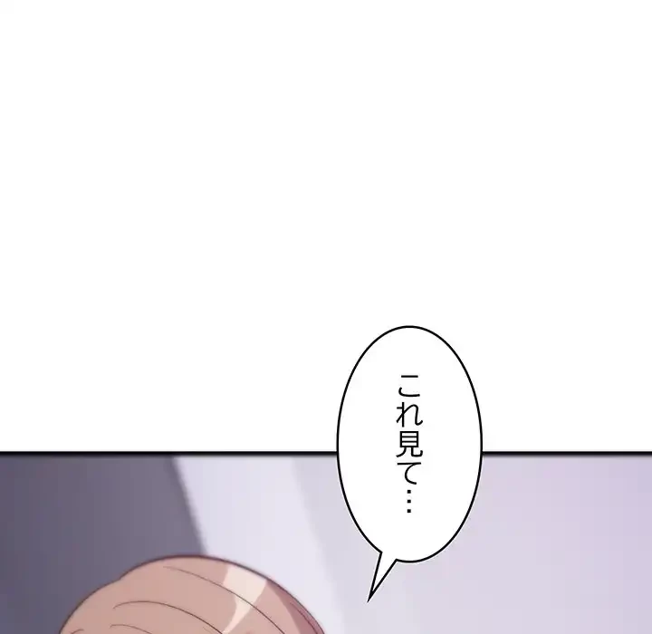 これぞ成績アップの必勝法 第28話 - 35