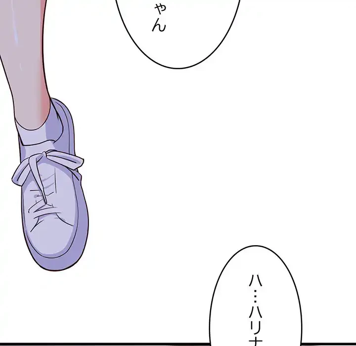 これぞ成績アップの必勝法 第28話 - 38