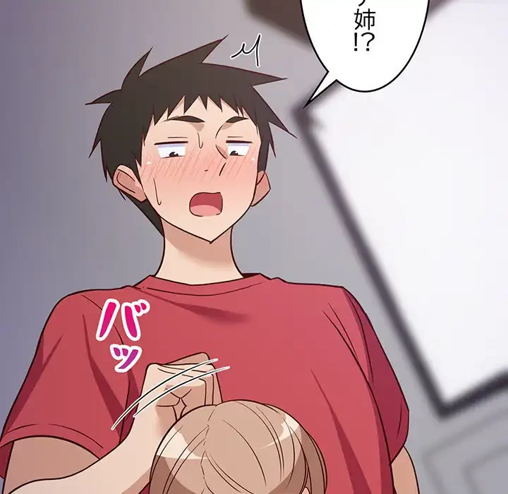 これぞ成績アップの必勝法 第28話 - 39