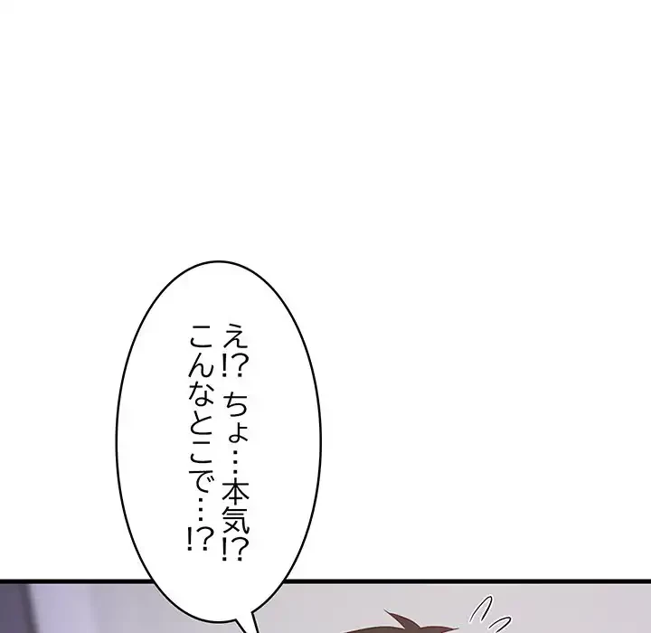 これぞ成績アップの必勝法 第28話 - 46