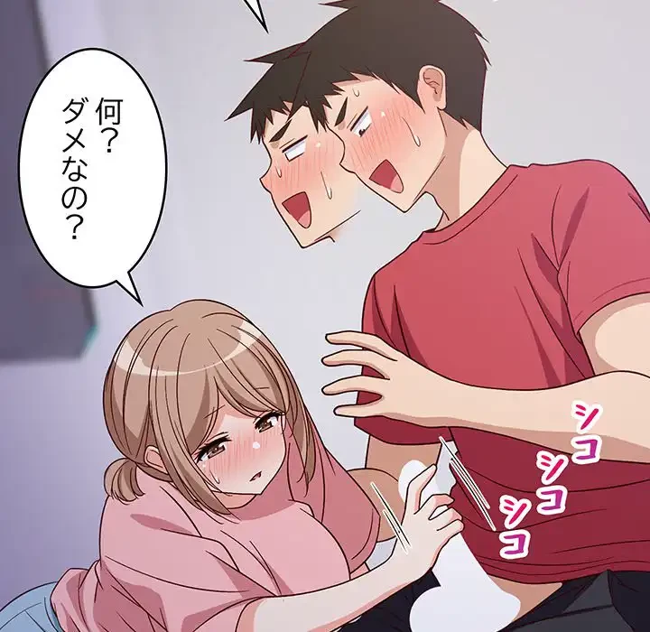 これぞ成績アップの必勝法 第28話 - 47