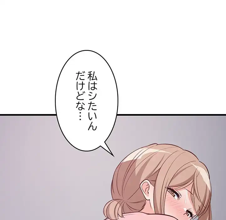 これぞ成績アップの必勝法 第28話 - 49