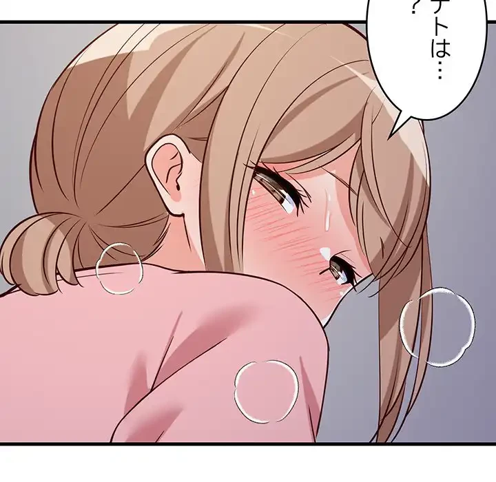 これぞ成績アップの必勝法 第28話 - 54