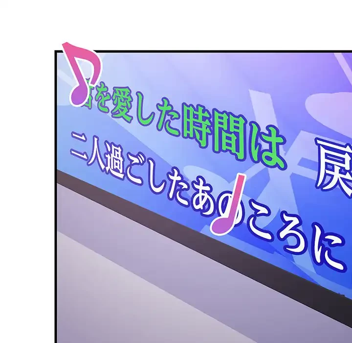 これぞ成績アップの必勝法 第28話 - 76