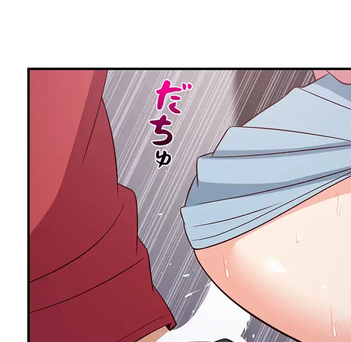 これぞ成績アップの必勝法 第28話 - 79