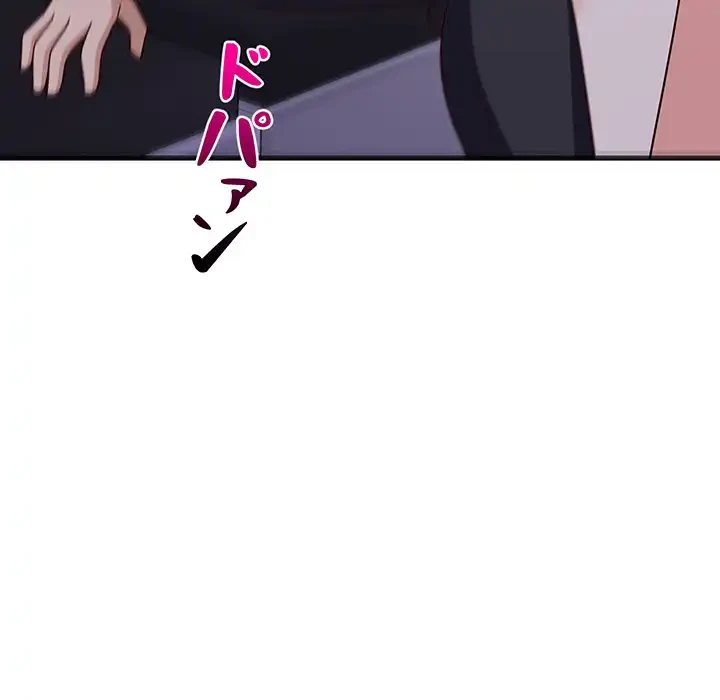 これぞ成績アップの必勝法 第28話 - 83