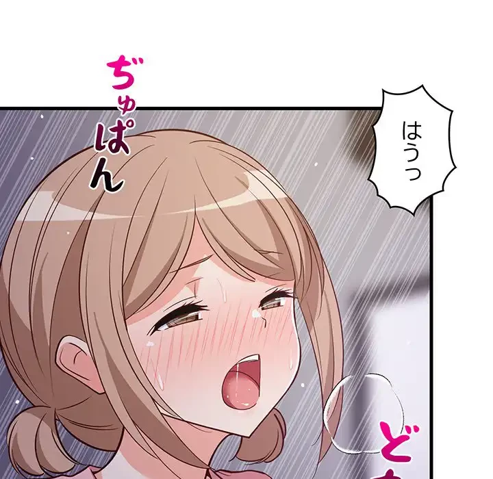 これぞ成績アップの必勝法 第28話 - 84