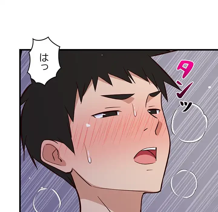 これぞ成績アップの必勝法 第28話 - 86