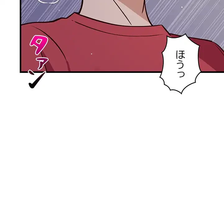 これぞ成績アップの必勝法 第28話 - 87