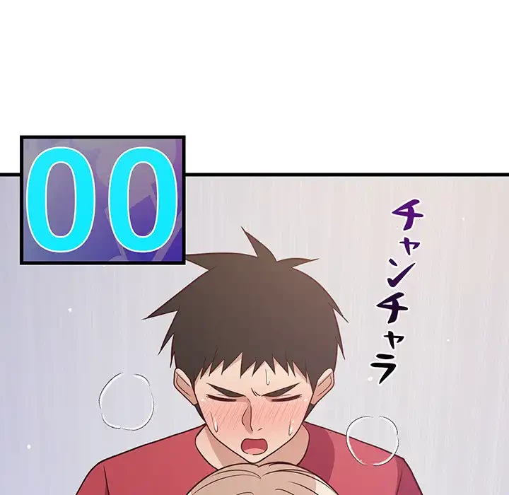 これぞ成績アップの必勝法 第28話 - 88