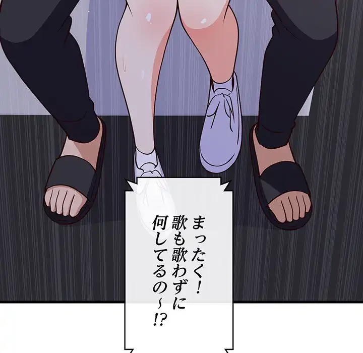 これぞ成績アップの必勝法 第28話 - 90