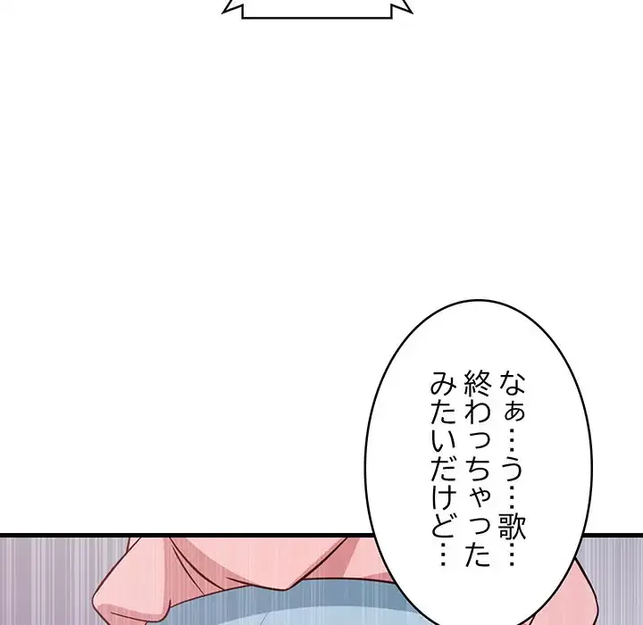 これぞ成績アップの必勝法 第28話 - 91