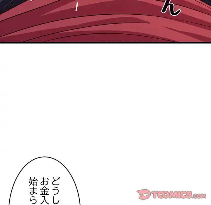 これぞ成績アップの必勝法 第28話 - 93