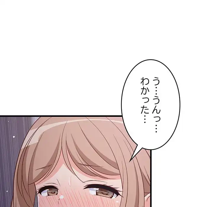 これぞ成績アップの必勝法 第28話 - 98