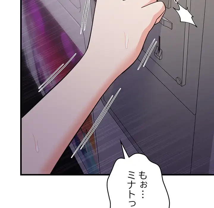 これぞ成績アップの必勝法 第28話 - 101