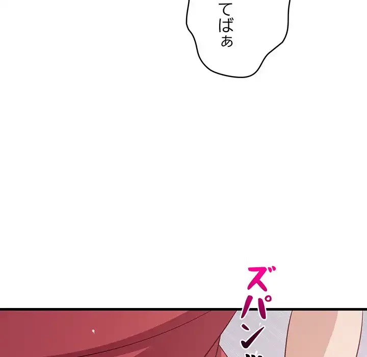 これぞ成績アップの必勝法 第28話 - 102