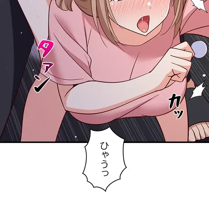 これぞ成績アップの必勝法 第28話 - 104