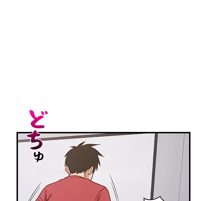 これぞ成績アップの必勝法 第28話 - 105