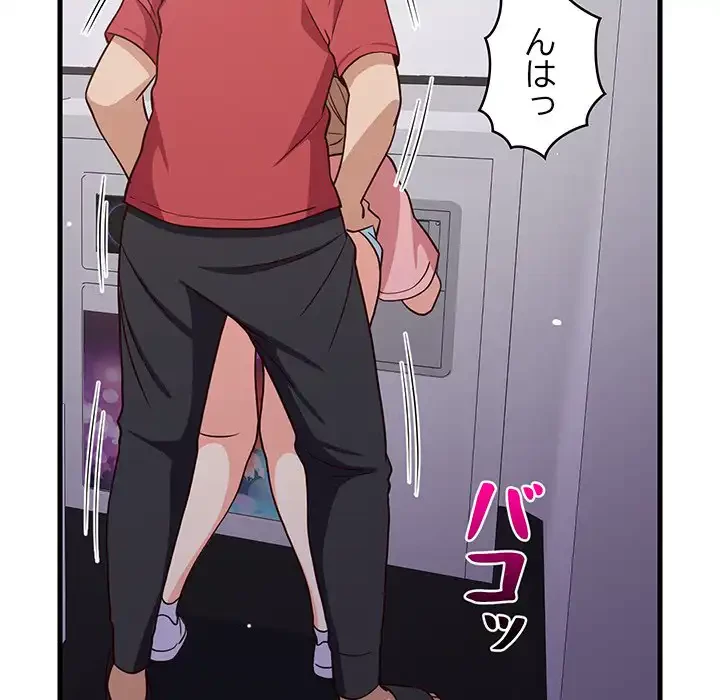 これぞ成績アップの必勝法 第28話 - 106