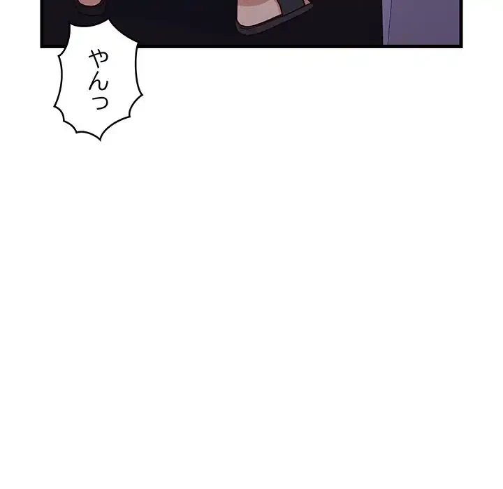 これぞ成績アップの必勝法 第28話 - 107