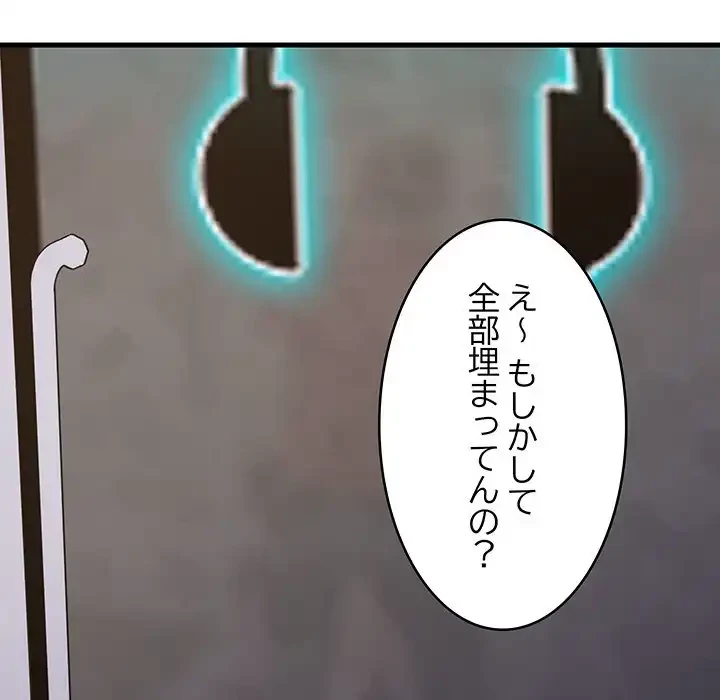 これぞ成績アップの必勝法 第28話 - 108