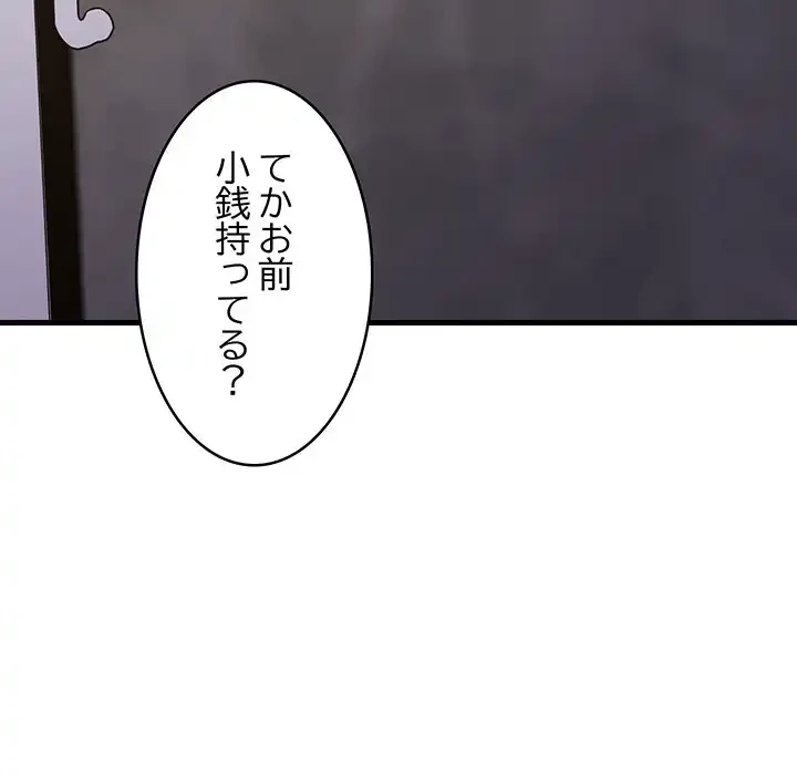 これぞ成績アップの必勝法 第28話 - 109