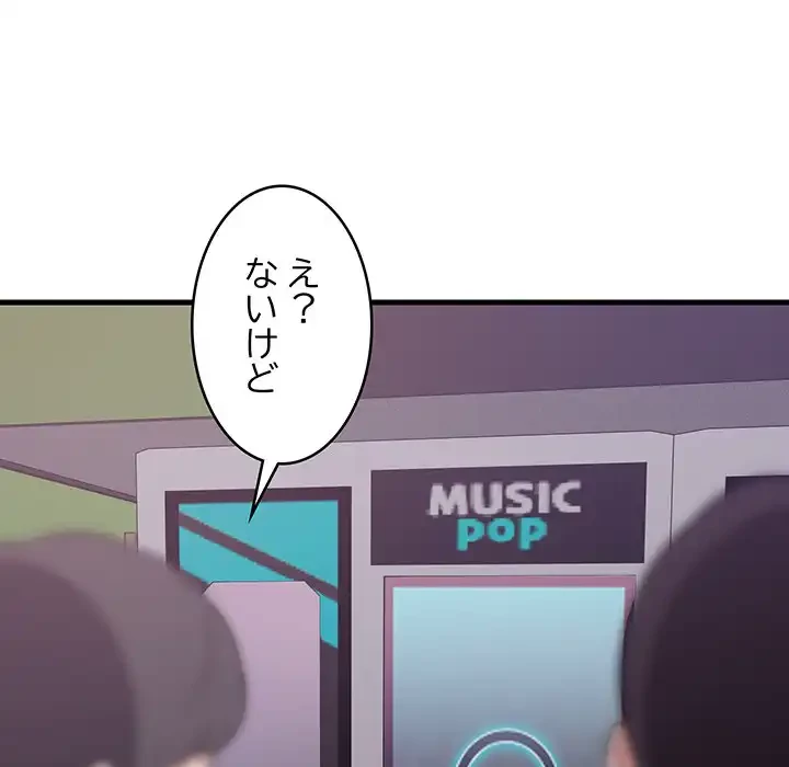 これぞ成績アップの必勝法 第28話 - 110