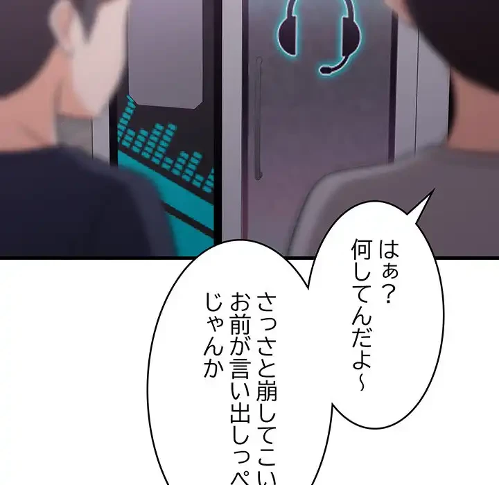 これぞ成績アップの必勝法 第28話 - 111