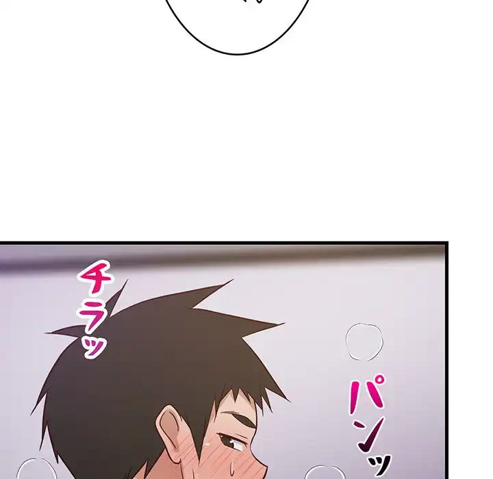 これぞ成績アップの必勝法 第28話 - 112