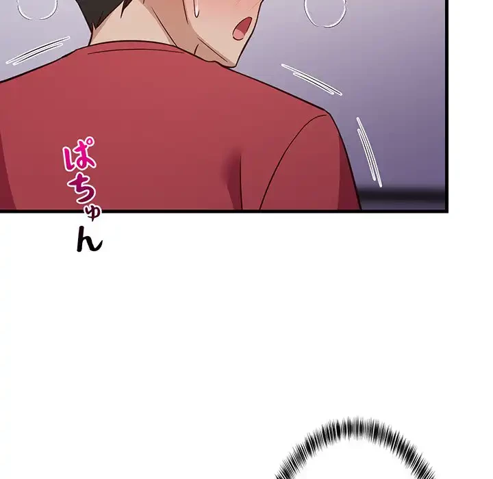 これぞ成績アップの必勝法 第28話 - 113