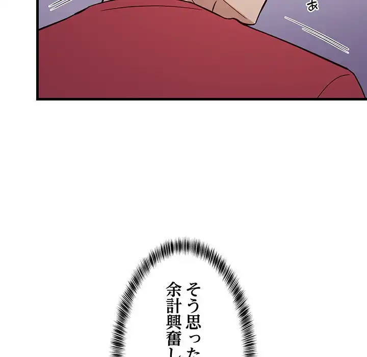 これぞ成績アップの必勝法 第28話 - 115