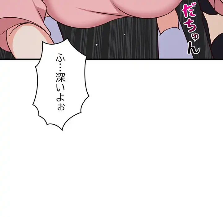 これぞ成績アップの必勝法 第28話 - 118