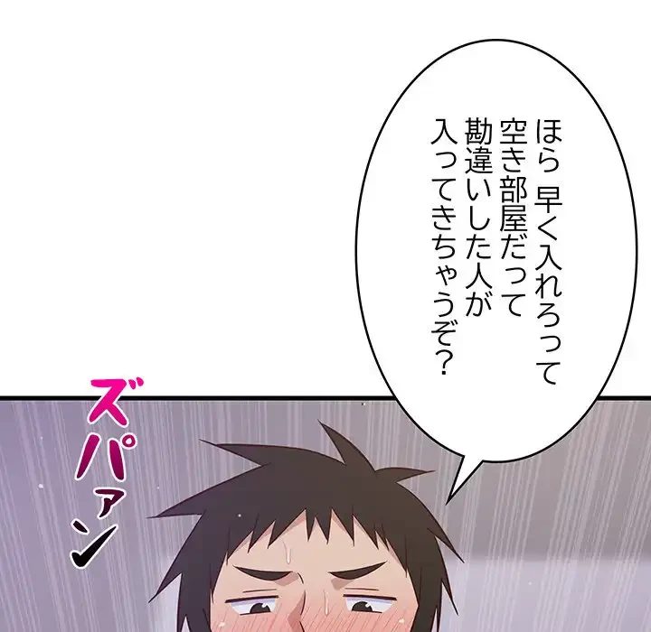 これぞ成績アップの必勝法 第28話 - 119