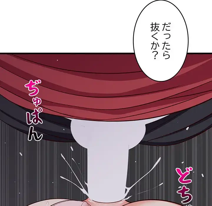 これぞ成績アップの必勝法 第28話 - 122