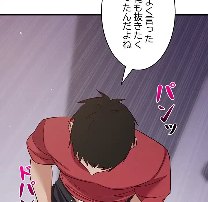 これぞ成績アップの必勝法 第28話 - 125