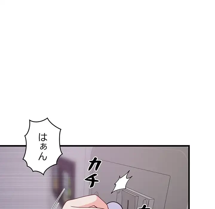 これぞ成績アップの必勝法 第28話 - 127