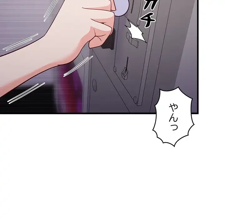 これぞ成績アップの必勝法 第28話 - 128