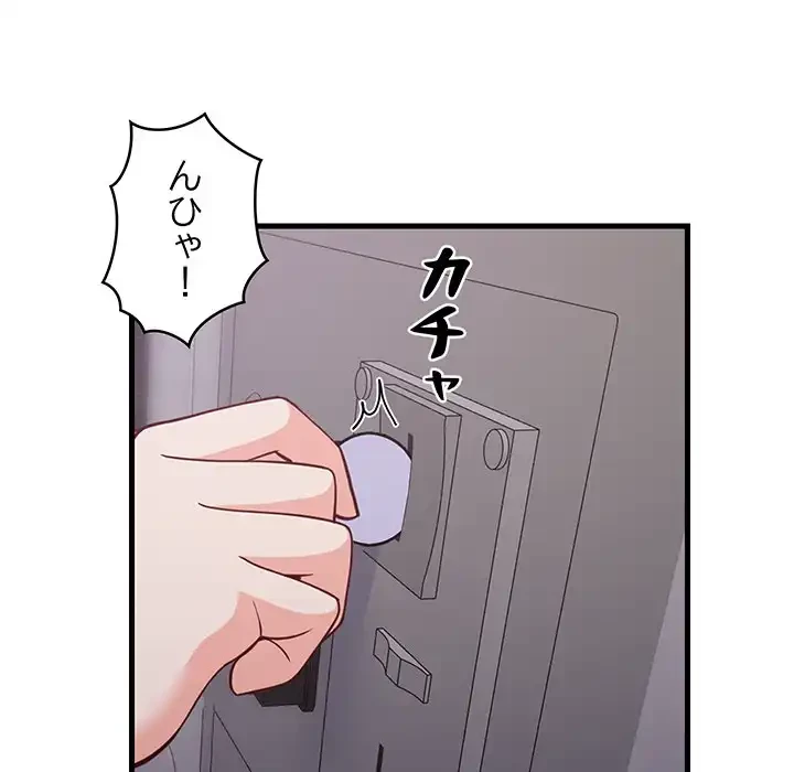 これぞ成績アップの必勝法 第28話 - 129