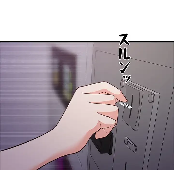 これぞ成績アップの必勝法 第28話 - 131